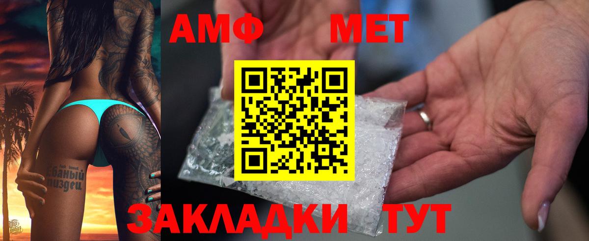 Amphetamine 98% Белгород