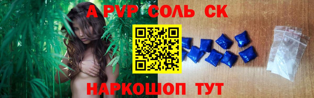А ПВП СК КРИС Белгород