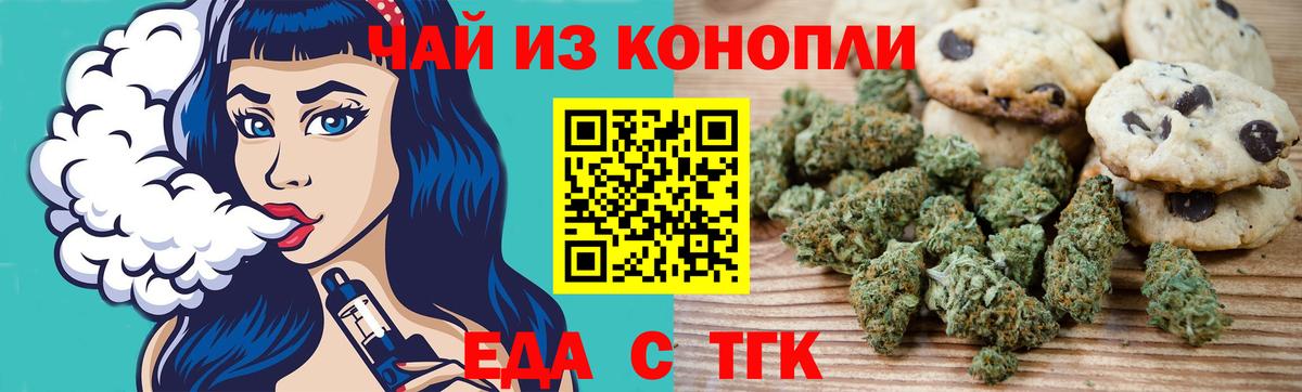 Canna-Cookies конопля  Вход с VPN  Белгород 