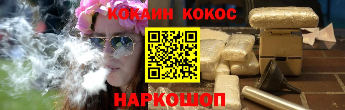 COCAIN VHQ Белгород