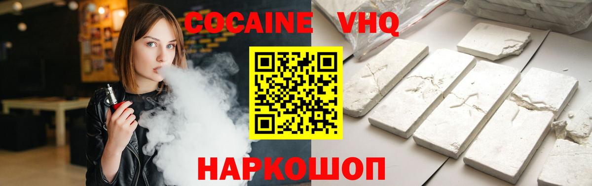 Кокаин 98%  Вход с VPN  Белгород  Cocaine Перу 
