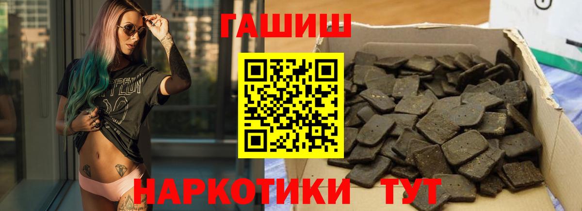 ГАШ  ГАШИШ Cannabis  Вход с VPN  ГАШ гарик  Белгород 