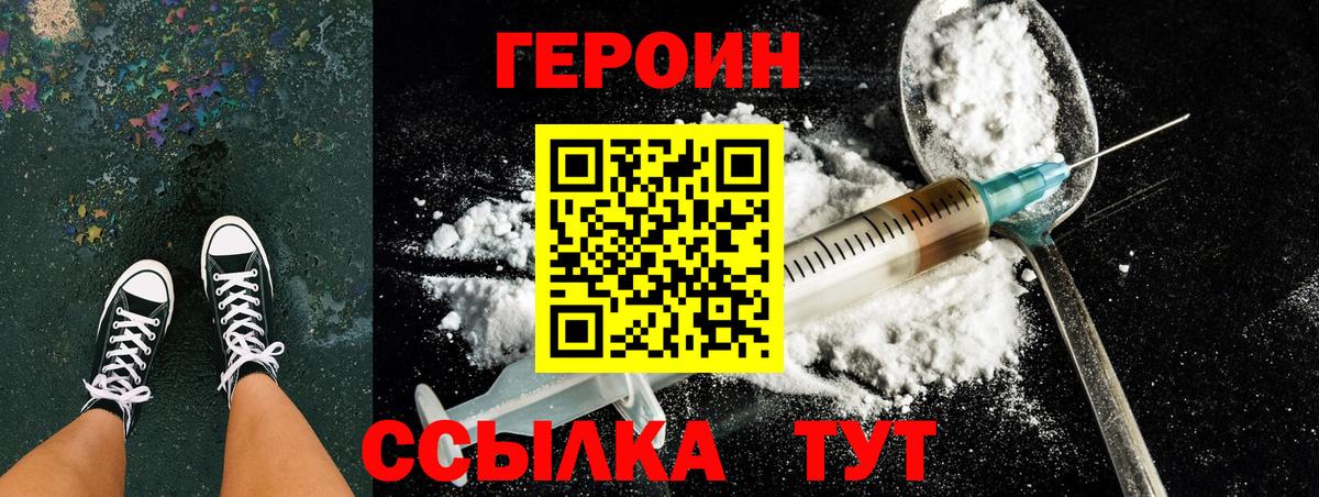 Белгород  Героин гречка  Вход с VPN 