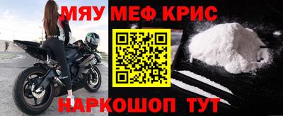 метамфетамин Апшеронск