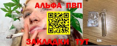 ALPHA-PVP Апрелевка