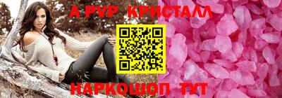 ALPHA-PVP Апрелевка