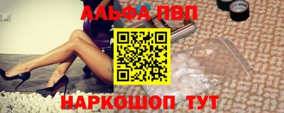 ALPHA-PVP Апрелевка