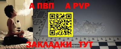 ALPHA-PVP Апрелевка