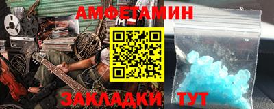 метамфетамин Апшеронск