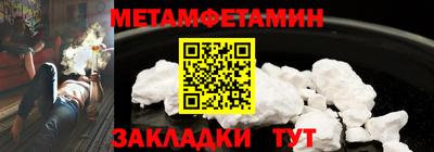 метамфетамин Апшеронск