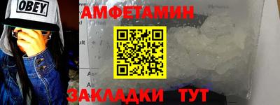 метамфетамин Апшеронск