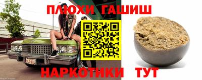 синтетический гашиш Аргун