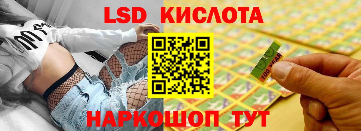 KRAKEN как зайти  ЛСД экстази  LSD-25 экстази кислота  Белгород  Вход с VPN  ЛСД экстази кислота 