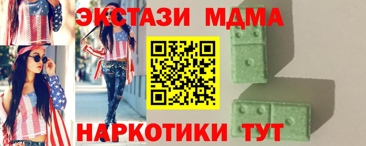 МДМА кристаллы  Вход с VPN  Белгород  МДМА VHQ 