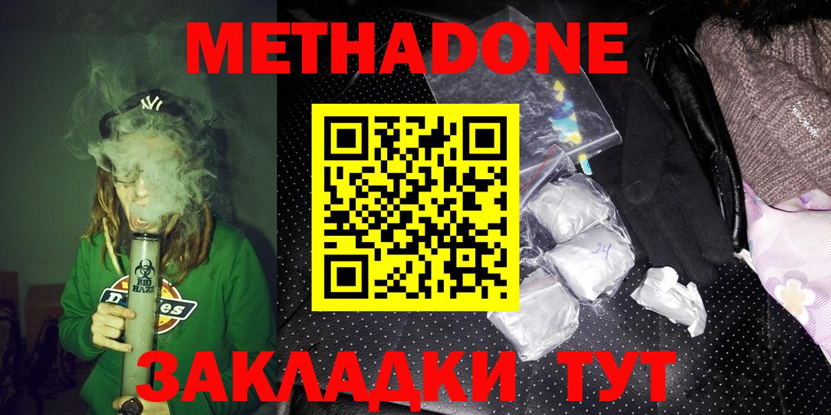 Меф мяу мяу Белгород