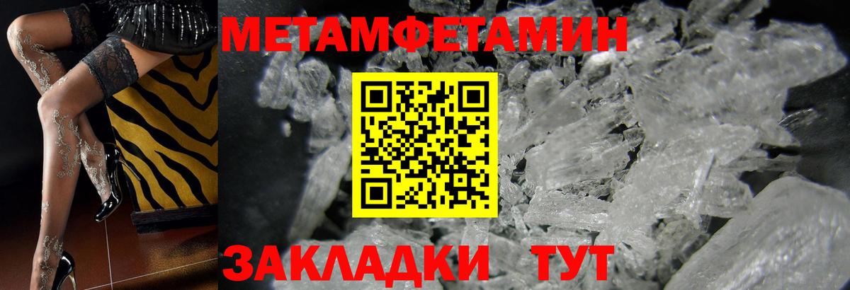 МЕТАМФЕТАМИН мет  Вход с VPN  Белгород 