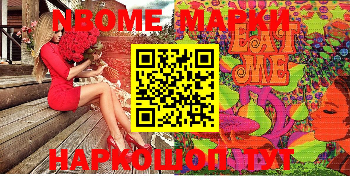 Марки NBOMe 1,5мг  Вход с VPN  Марки NBOMe 1,5мг  Марки NBOMe  Белгород 