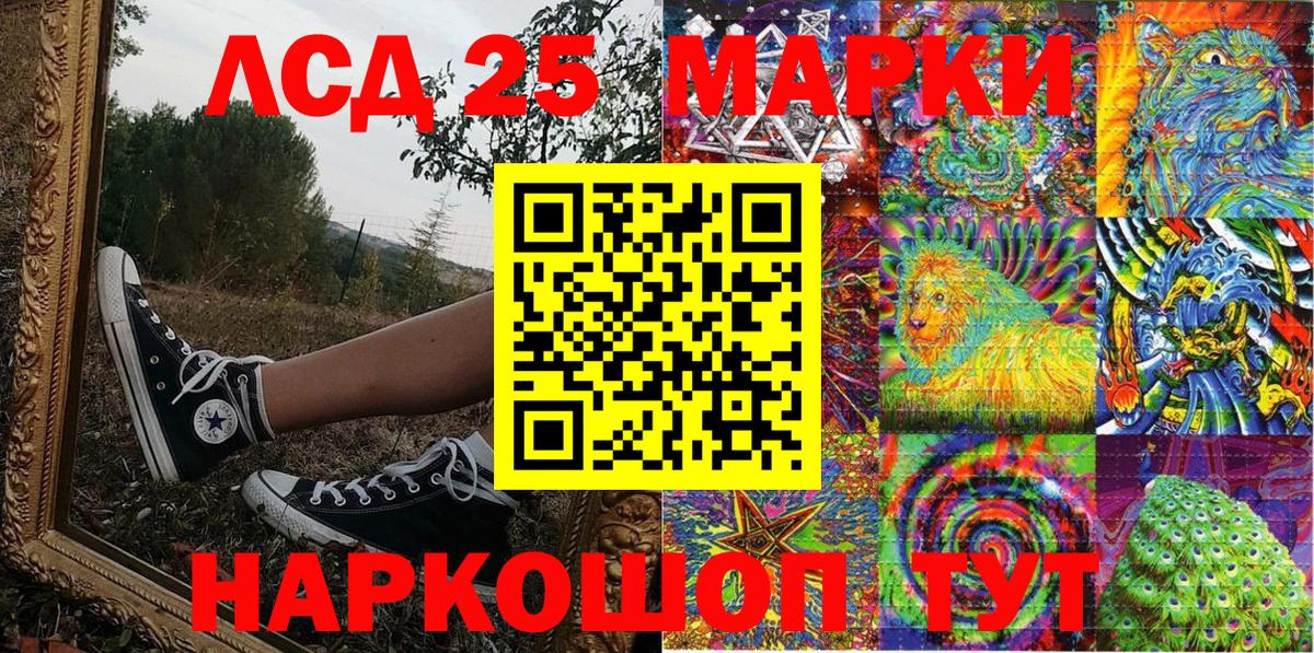 Наркотические марки 1,8мг Белгород
