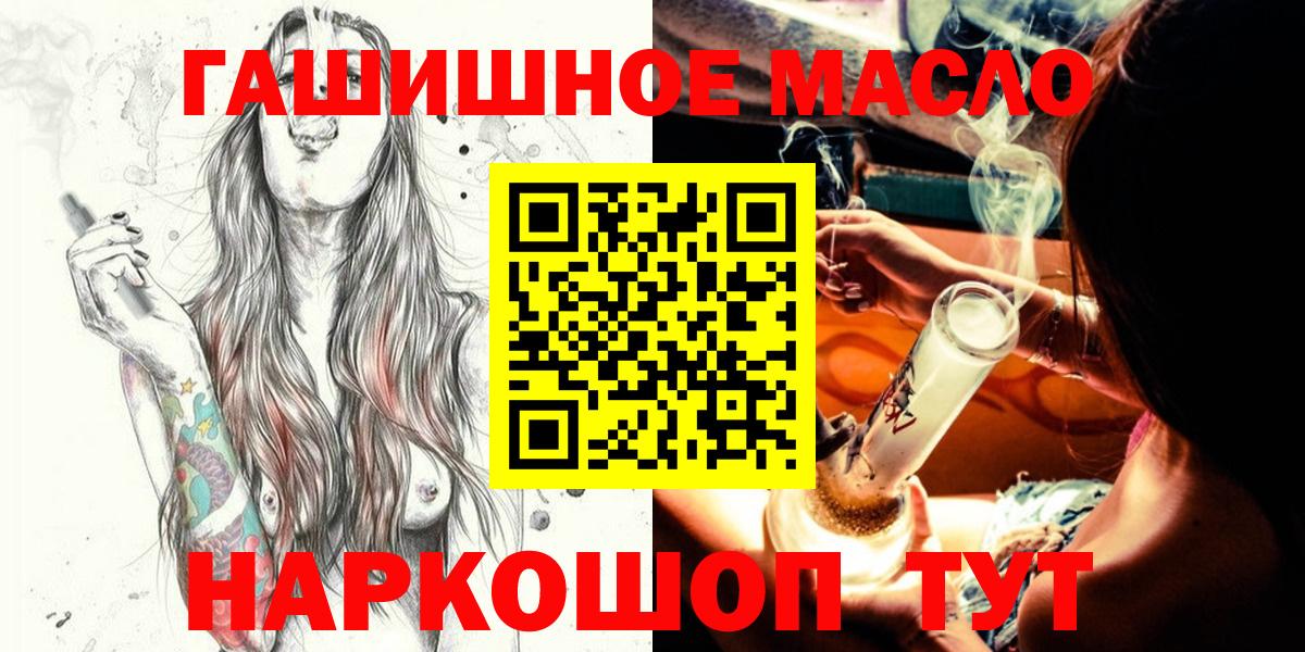 купить   Вход с VPN  Белгород  ТГК гашишное масло  ТГК Wax 