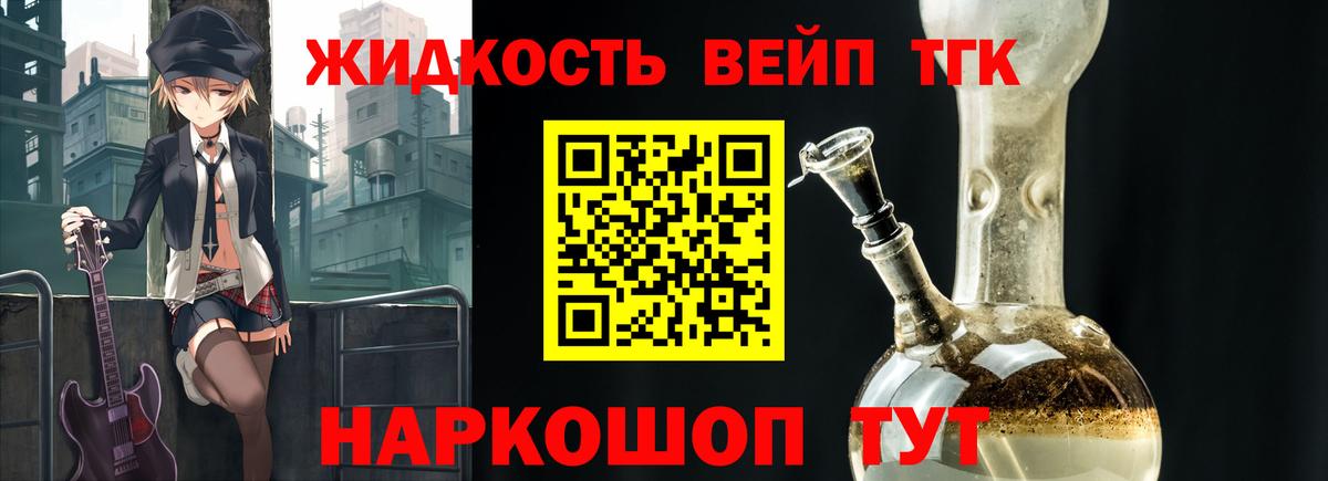 ТГК THC oil Белгород